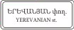 «Օբյեկտի անվանում». բնակավայրերից բացի` այլ օբյեկտի անվանումը (գետ, լիճ, լեռնանցք, տեսարժան վայր և այլն).