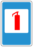 «Կրակմարիչ». ցույց է տալիս այն տեղը, որտեղ գտնվում է կրակմարիչը: